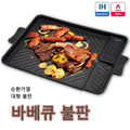 Korean Grill Meat Plate Barbecue Pan